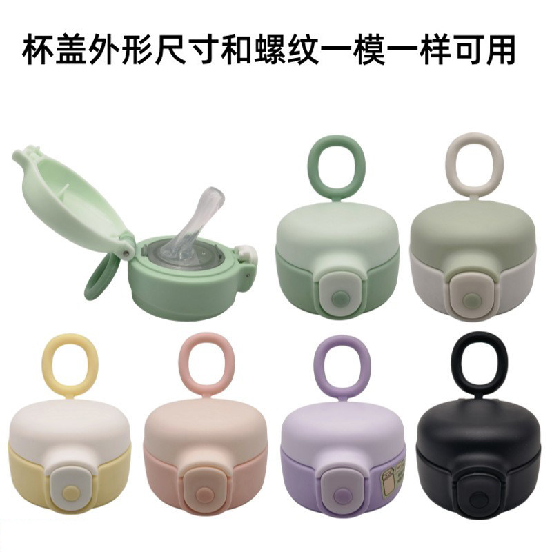X159儿童保温杯提手盖子宝宝水壶吸管盖塑料配件硅胶吸嘴防漏密封