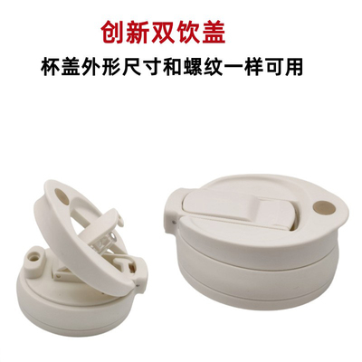 Z066水壶双口手提直饮盖可爱萌学生儿童大容量双饮杯吸管盖子配件