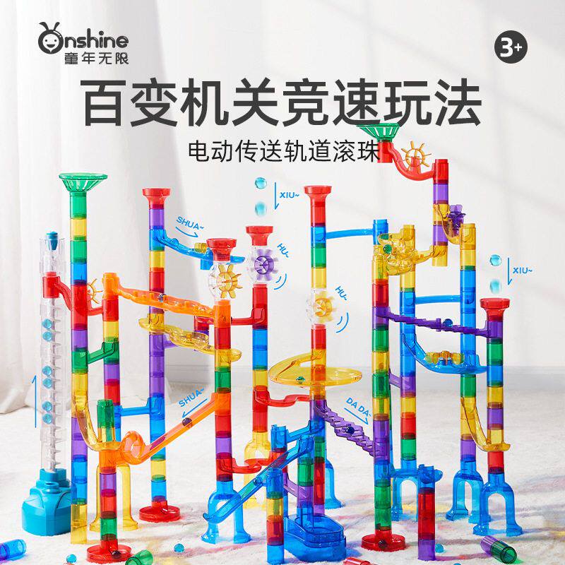 童年无限电动滚珠轨道积木大颗粒普通塑料积木