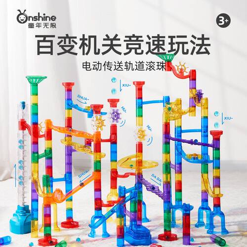 童年无限电动滚珠轨道积木大颗粒全自动弹珠滑道管道滚球拼装玩具