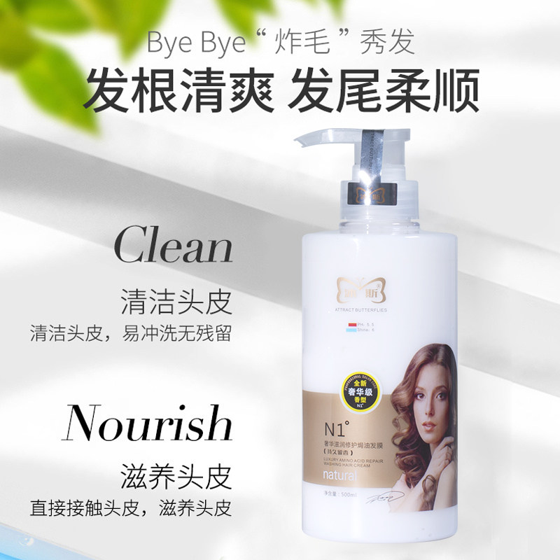 沐斯滋养补水焗油膏烫染修复改善干枯毛躁免蒸发膜丝滑柔顺护发乳