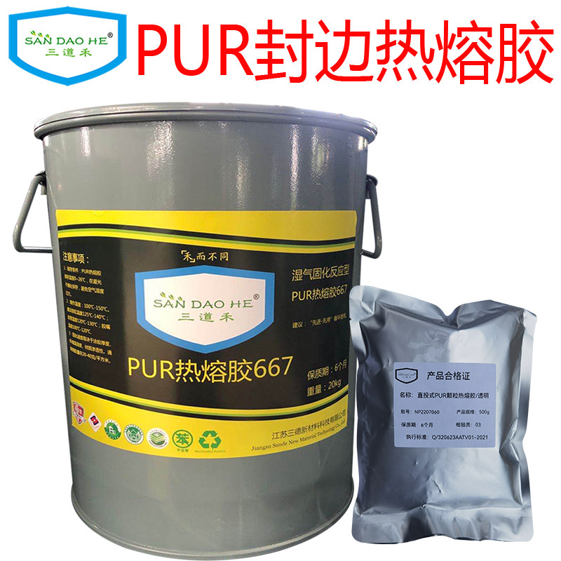 PUR封边热熔胶无痕无胶印防霉免清洗PUR封边热熔胶防水耐高温,基础建材,胶水/胶粘剂,淘宝优惠券,粉丝福利购,淘宝优惠卷
