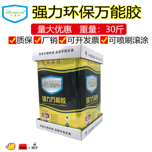 三道禾地毯土工布草坪万能胶水