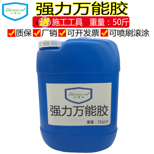 强力大桶万能胶三道禾草坪胶水