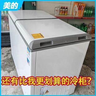 雅纯好品美的冰柜271升双温冷藏冷冻家用大容量囤货保鲜小冷柜BCD