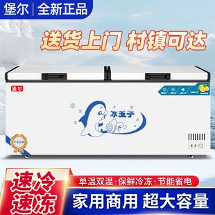 雅纯好品堡尔冰柜商用大容量单双温冷藏冷冻铜管卧式保鲜速冻家用