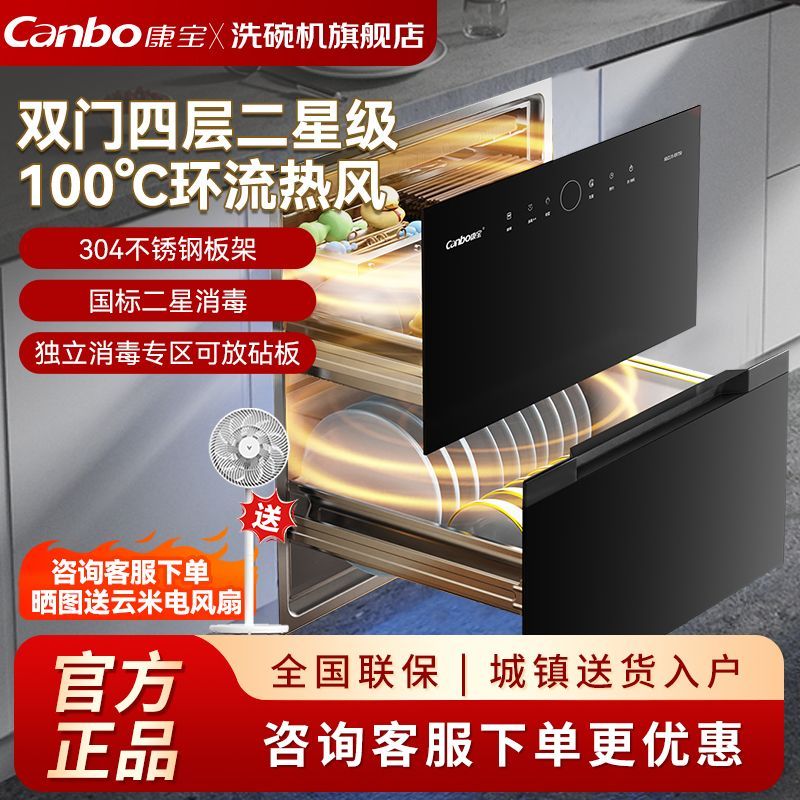 雅纯好品康宝磐石御风ER800嵌入式消毒柜304不锈钢家用大容量厨房