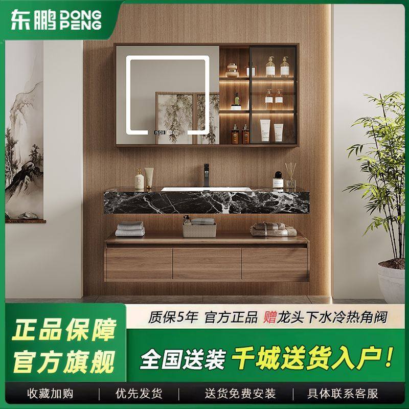 雅纯好品东鹏 智能实木浴室柜岩板无缝一体陶瓷洗脸盆洗手盆柜组