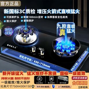 雅纯德顺好太太燃气灶家用增压直喷猛火台式嵌入式天然气液化气煤
