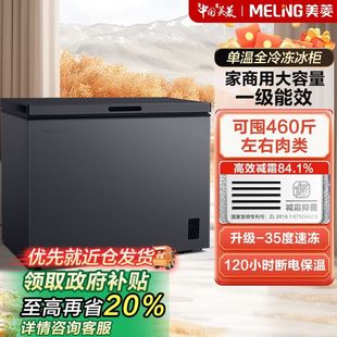 雅纯好品美菱301 100升单温减霜全冷冻冰柜双温冷柜 201