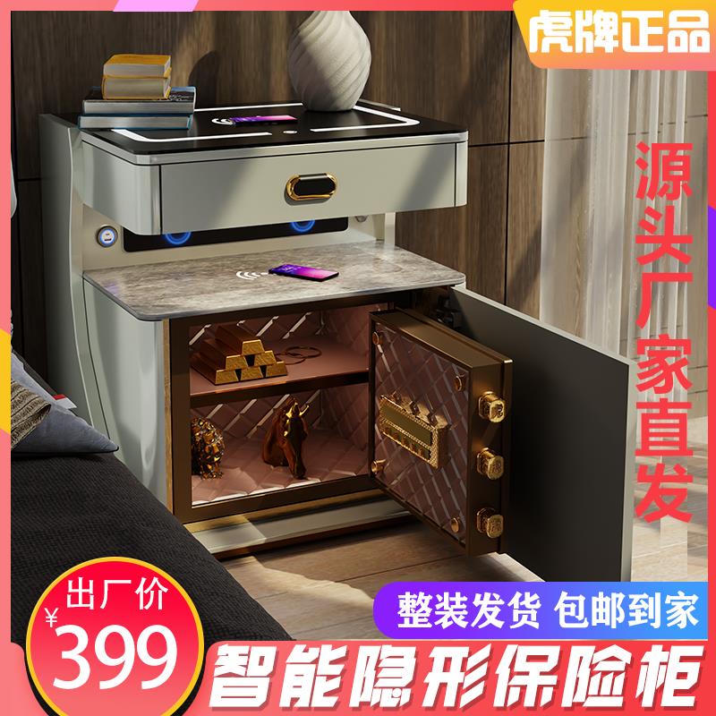 虎牌智能床头柜保险柜一