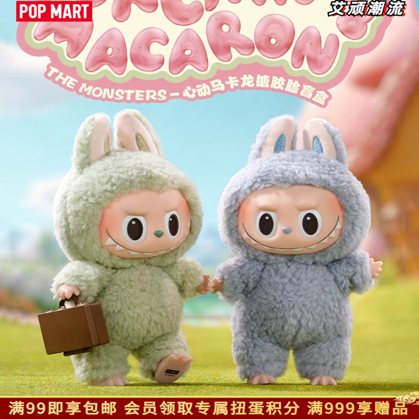 la布布泡泡玛特盲盒心动马卡龙搪胶脸盲盒拉布布挂件毛绒手办
