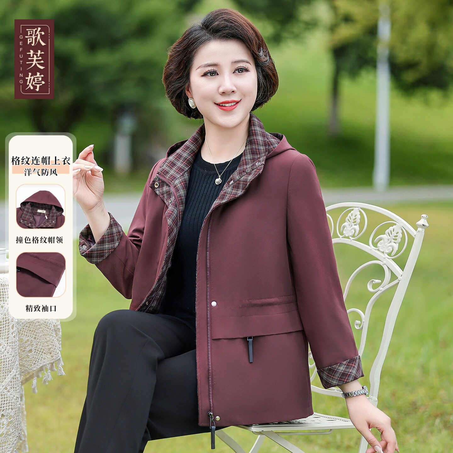 胖妈妈连帽风衣春秋显瘦外套洋气大码减龄夹克中老年60岁奶奶女装