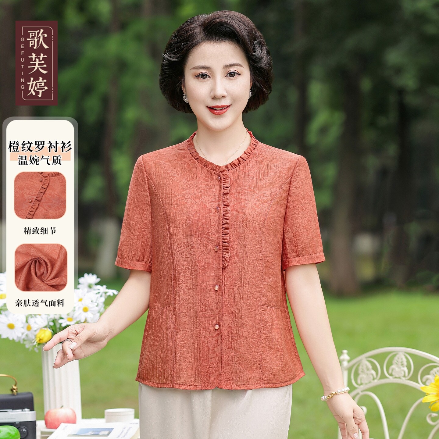 歌芙婷妈妈休闲大码短袖2026年新款洋气衬衣中老年女装薄款亲肤