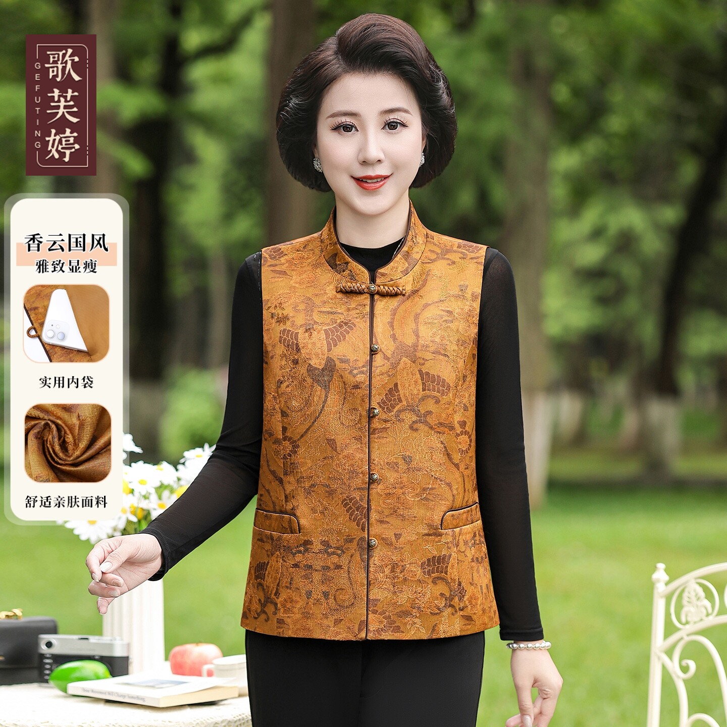 老太太新中式春秋洋气马甲图片