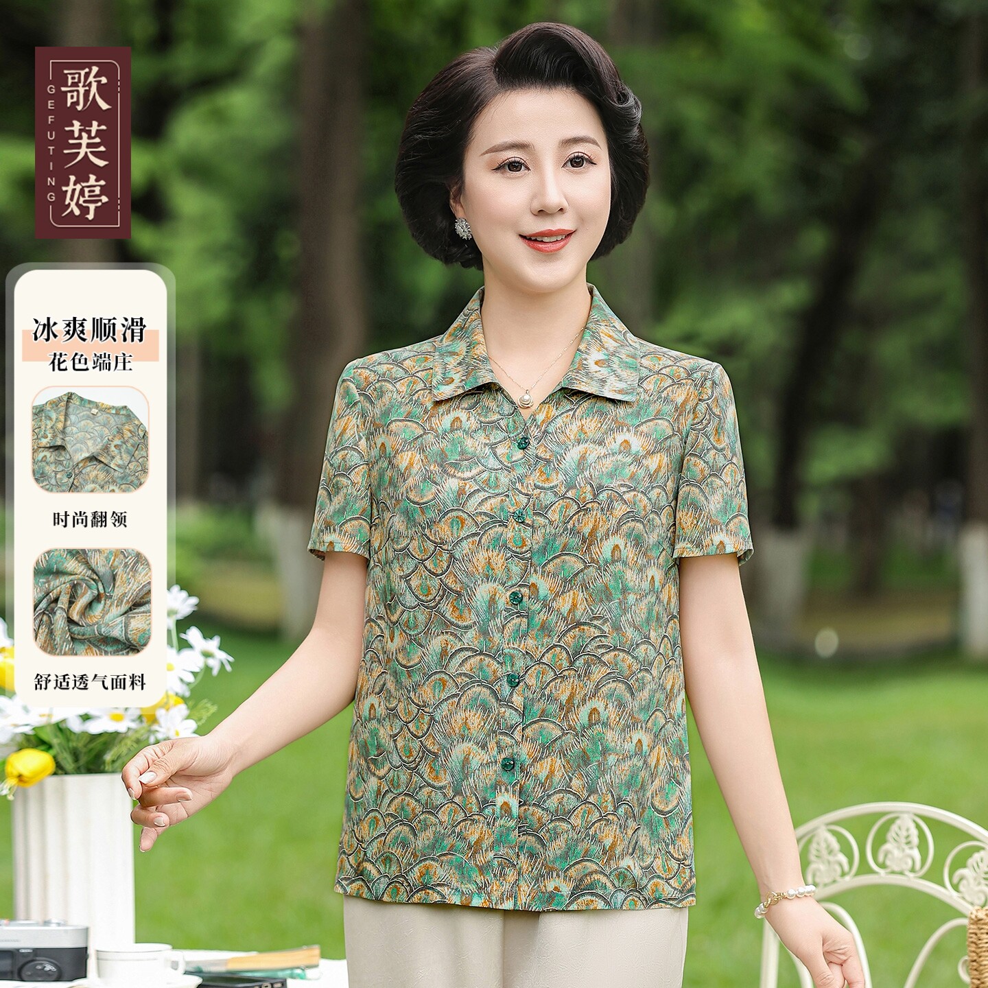 歌芙婷妈妈夏季休闲短袖翻领显瘦衬衣中老年女装5060岁大码上衣