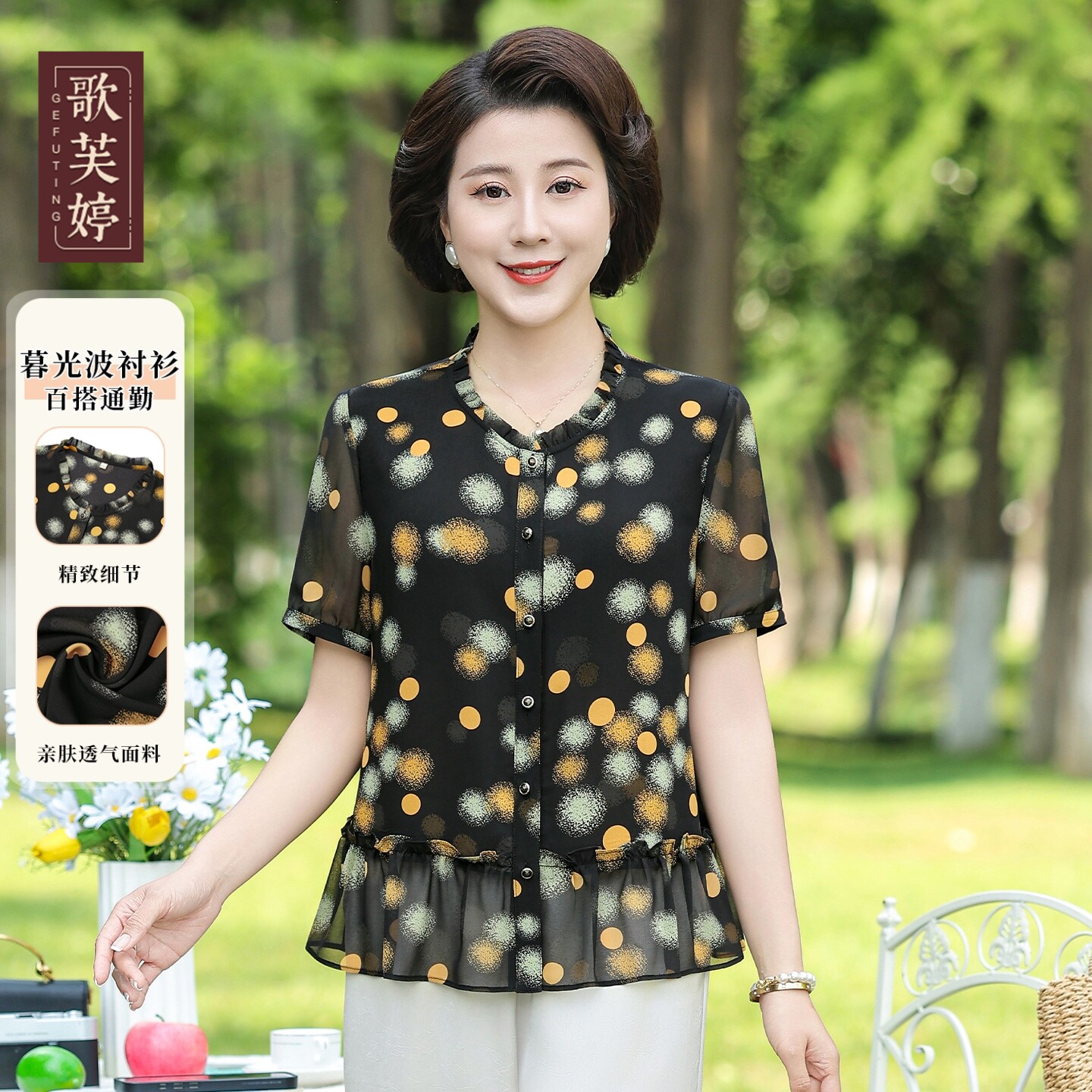 歌芙婷中老年女装胖妈妈夏季休闲短袖遮肚显瘦上衣洋气高档小衫