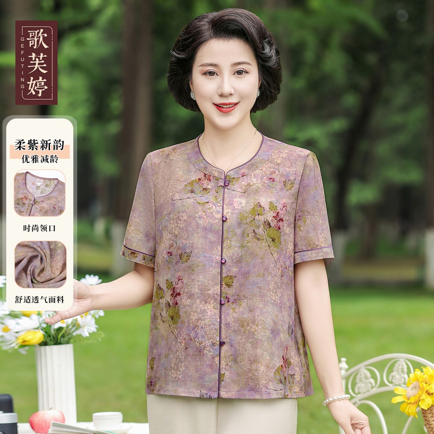 新中式夏季妈妈短袖高档老太太