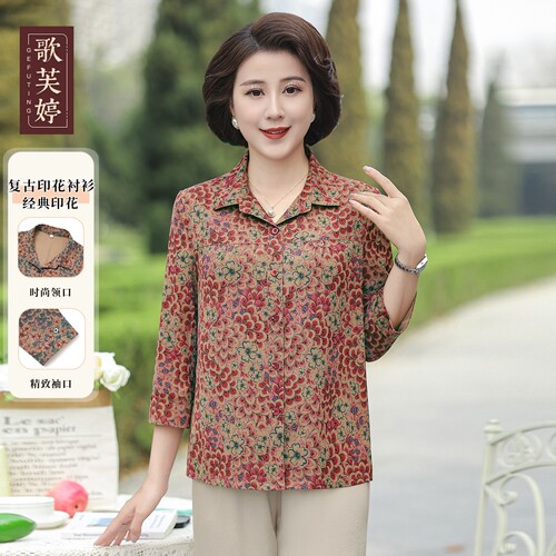 中老年妈妈2026夏季新款印花衬衫品牌气质洋气时尚宽松七分袖上衣