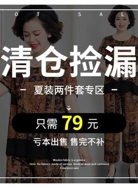 中老年女装加大码两件套