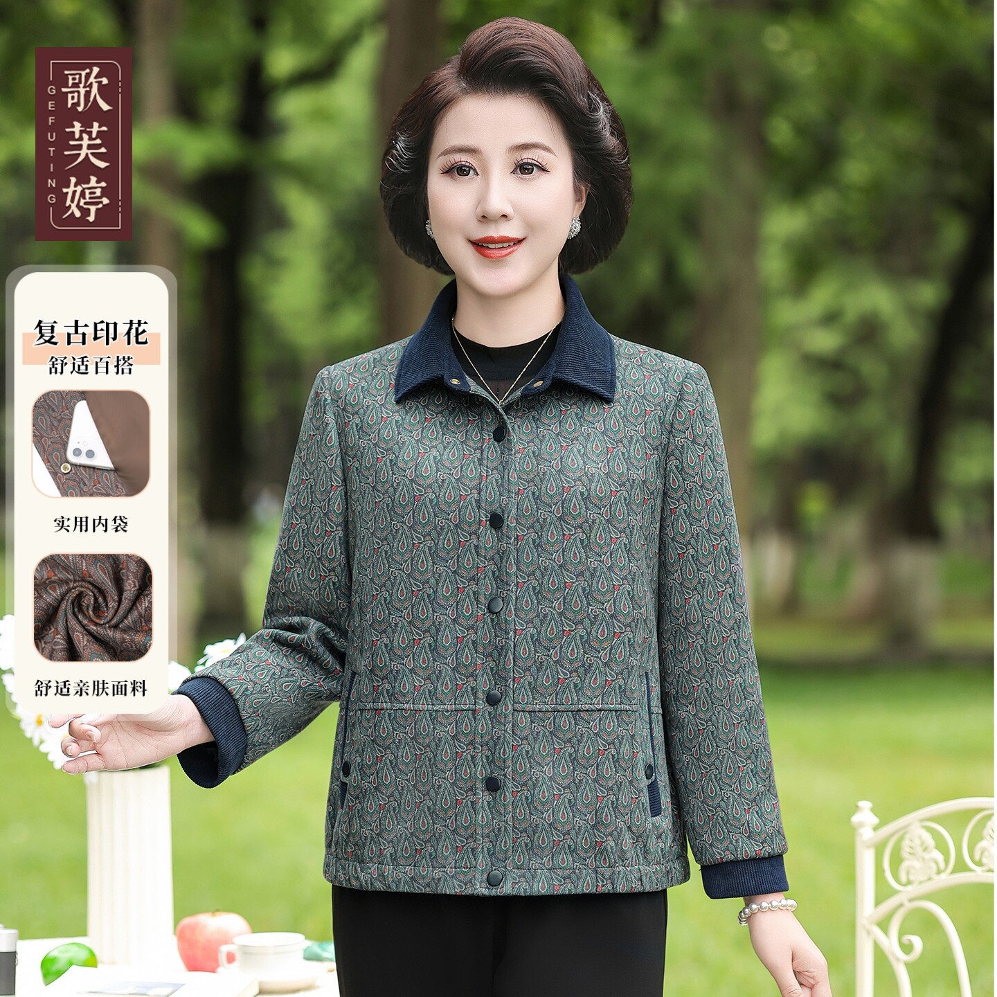 胖妈妈春秋翻领外套短款