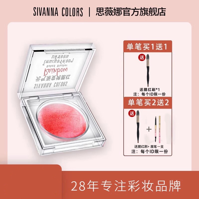 思薇娜修容腮红高光一体盘盘