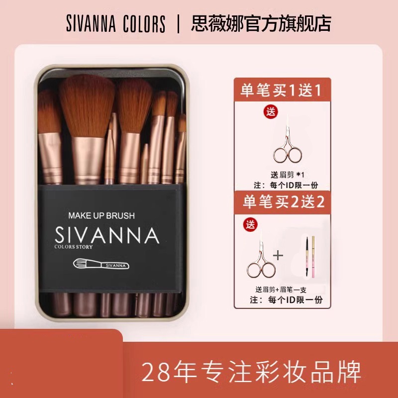 泰国思薇娜专业唇刷口红刷散腮红