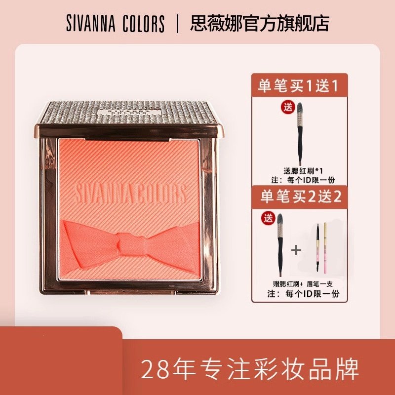 腮红高光一体盘裸妆自然晒红女元气奶橘色李佳琦浮雕单色修容