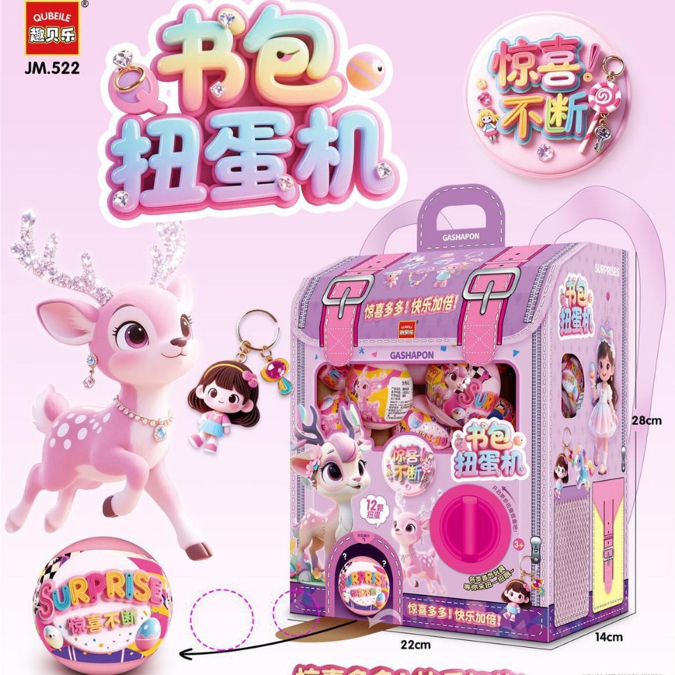 恐龙书包扭蛋机男孩玩具礼盒机构兑换礼品送小学生班级奖励伴手礼图片