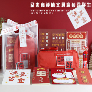 中小学生礼品励志文具奖品盲盒奖励初中生全班生日伴手礼元旦礼物