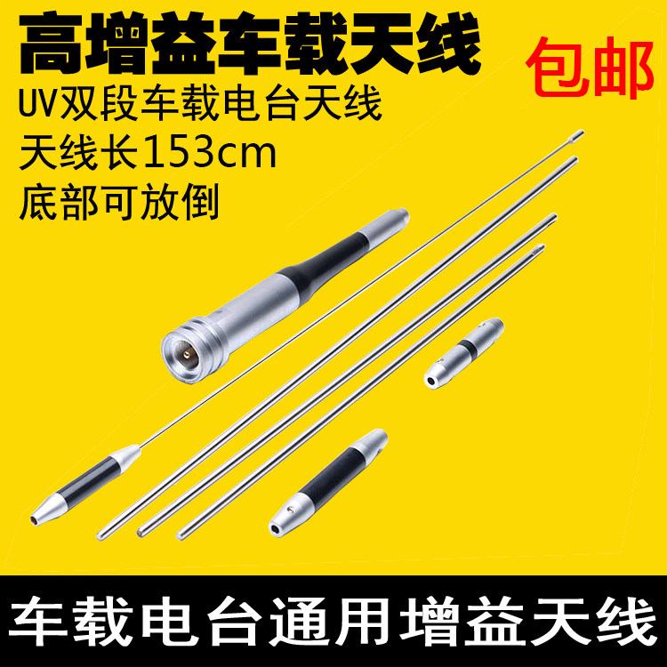 SG7900车载对讲机UV双段高增益天线车台电台基地台中继台天线苗子