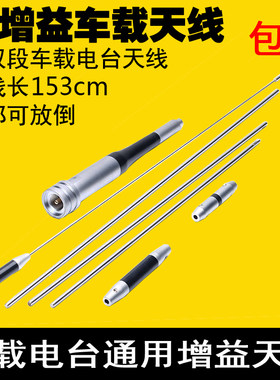 SG7900车载对讲机双段高增益天线