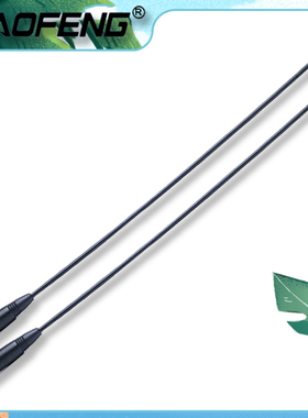 宝锋对讲机配件 9R 9RPLUS专用长天线 NA771天线 宝锋对讲机配件