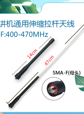 宝锋对讲机增益拉杆天线 伸缩天线 宝峰BF-888S 666S 777S UV5R