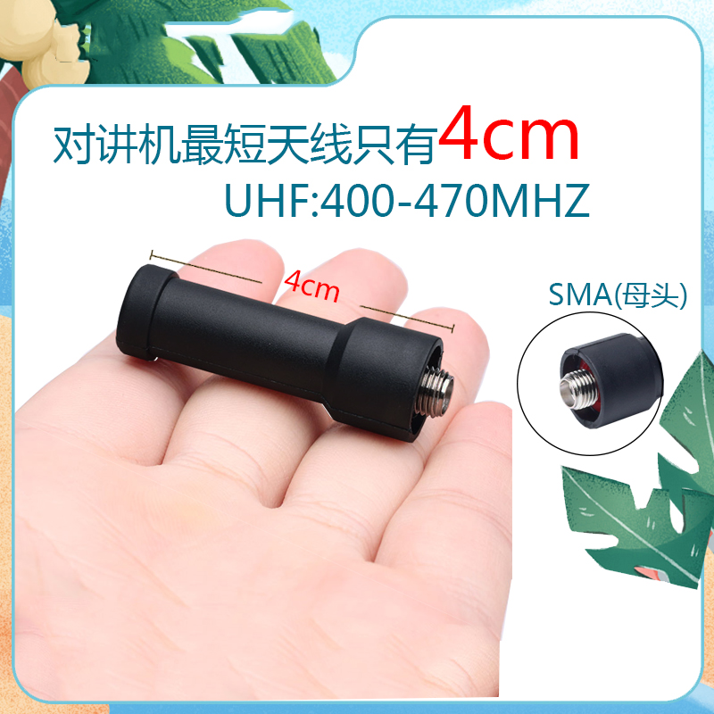 对讲机天线 增益4CM拇指迷你 超短 隐藏式手台小天线SMA母 买1送1
