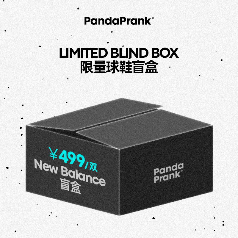 NewBalance球鞋盲盒运动鞋福袋
