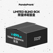 男女百搭运动鞋 盲盒 New Balance定制球鞋 限购一双 熊猫恶作剧