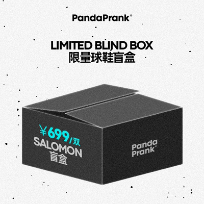 SALOMON萨洛蒙定制球鞋盲盒