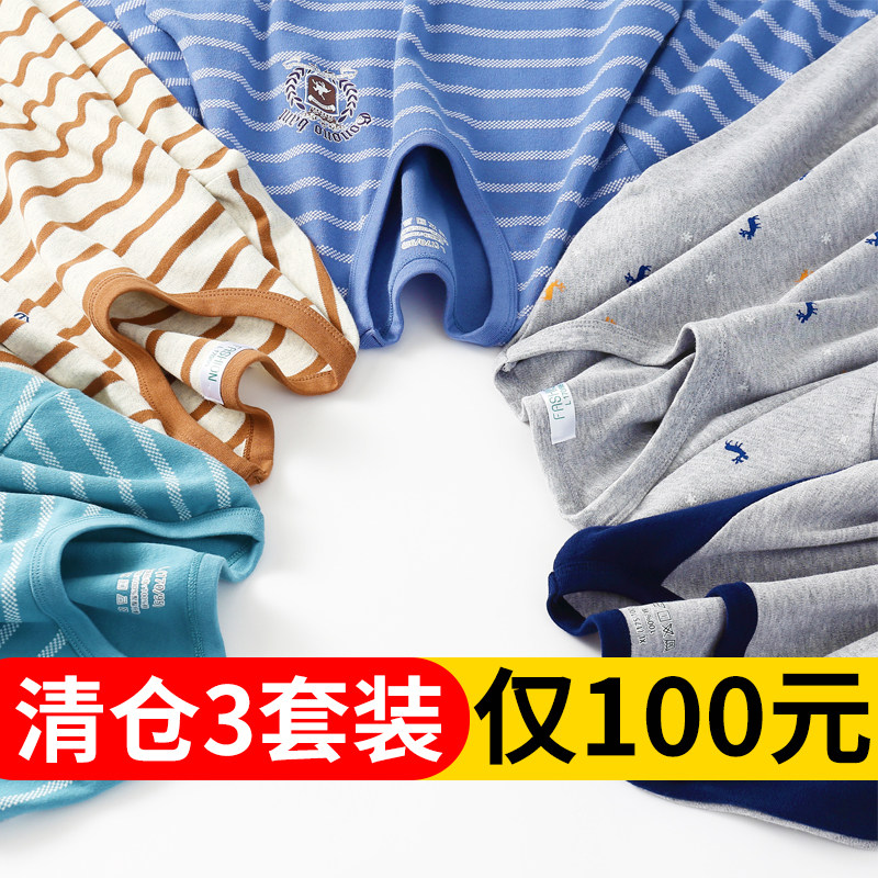 【3套装】断码清仓花色随机纯棉青少年秋衣秋裤男套装中大童薄款,女士内衣/男士内衣/家居服,保暖套装,淘宝优惠券,粉丝福利购,淘宝优惠卷