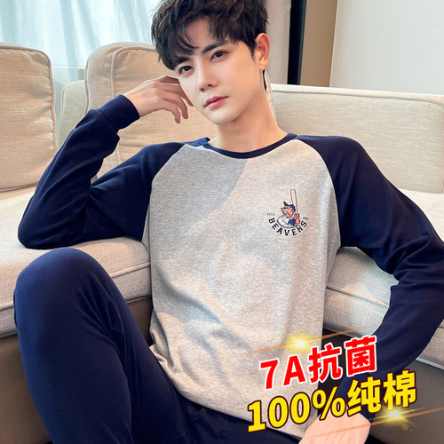 华歌缇长袖男纯棉秋衣秋裤套装