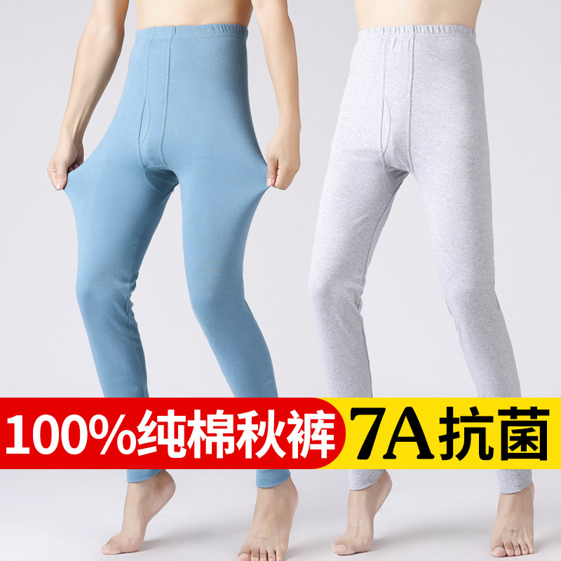 青少年秋裤男纯色纯棉初中高中学生打底裤男生大童潮流长裤棉毛裤,女士内衣/男士内衣/家居服,保暖裤,淘宝优惠券,粉丝福利购,淘宝优惠卷