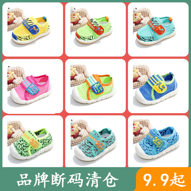特价童鞋男宝学步鞋春秋款机能鞋女婴儿鞋子软底防滑网0一1-2岁
