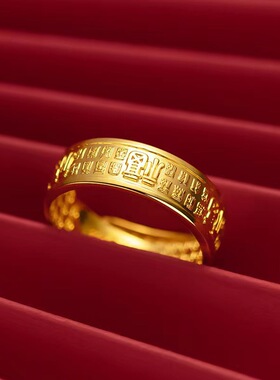 沙金饰品新中式百福开口戒指男女款彷真黄金高级感心经福字指环戒