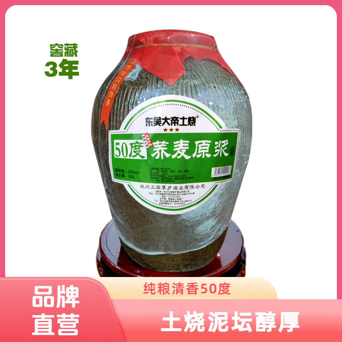 坛荞麦原浆清香型纯粮食白酒5L