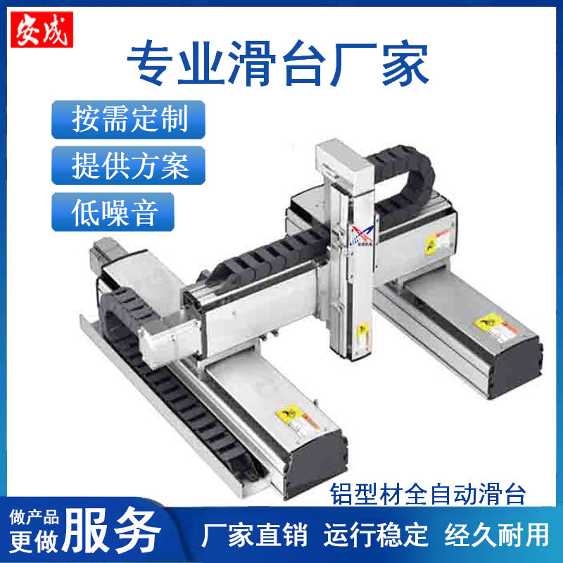 龙门导轨直线丝杆滑台模组步进精密工作台高精度zyx三轴十字数控