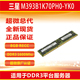 8GB YK0 RECC 超微原厂认证内存 三星M393B1K70PH0 1600Mhz DDR3