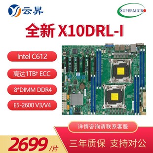 2600 服务器 超微X10DRL 双路LAG2011 ATX 工作站主板