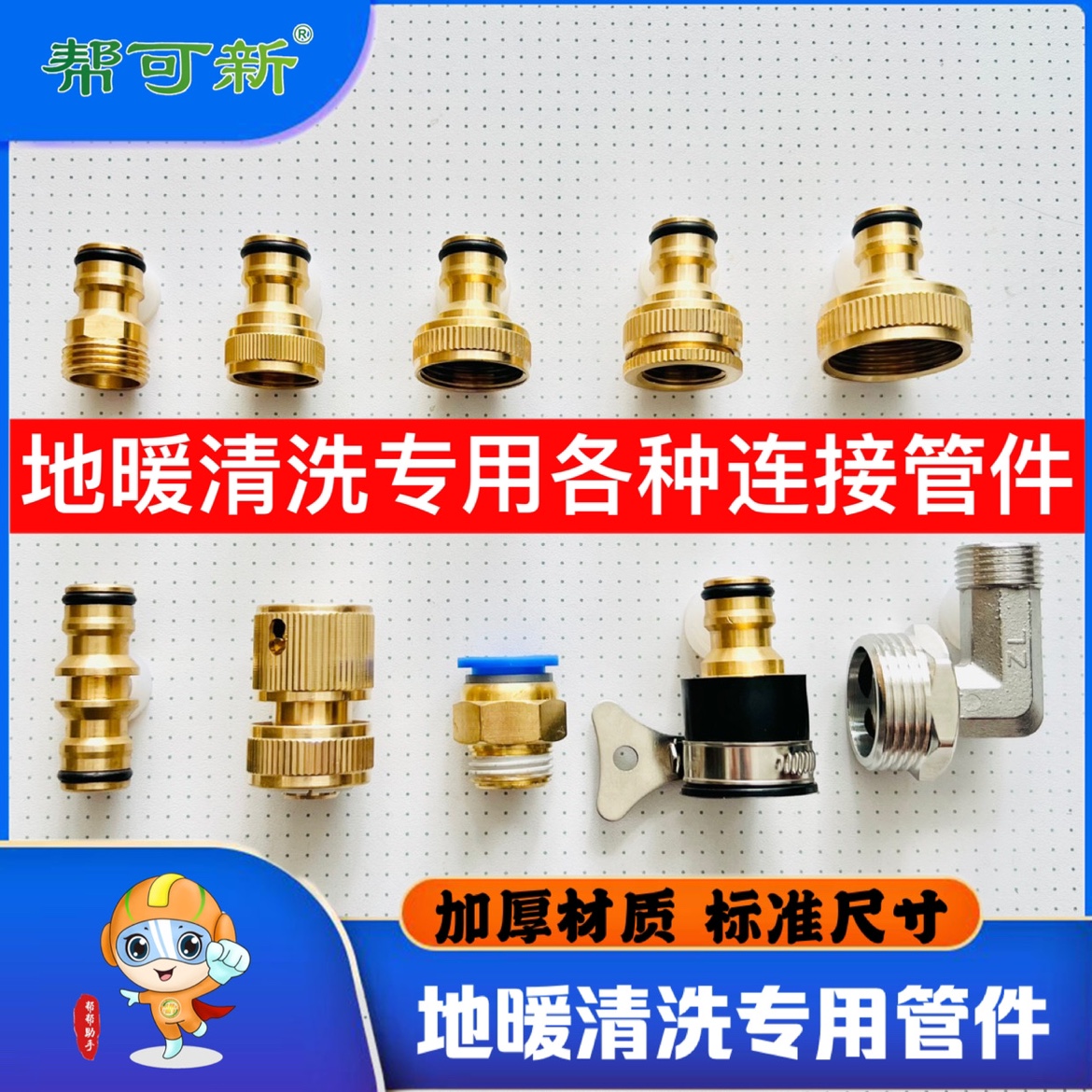 地暖清洗专用各种快速铜接头 地暖清洗管件