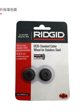 美国里奇RIDGID不锈钢管切管器35S割刀刀片E635 29973管子割刀65S