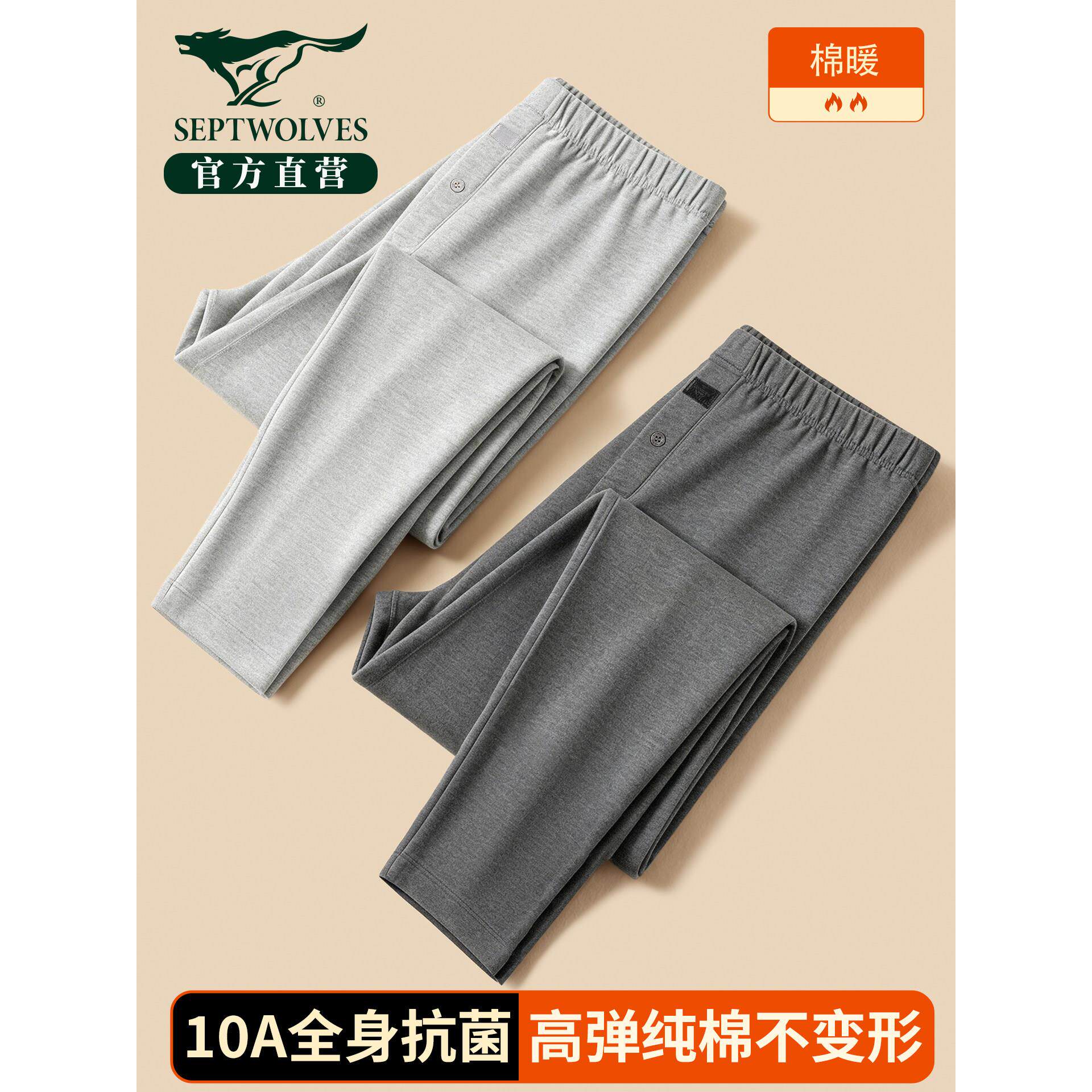 七匹狼纯棉秋裤男生打底棉毛裤青少年高弹保暖裤薄款线裤男